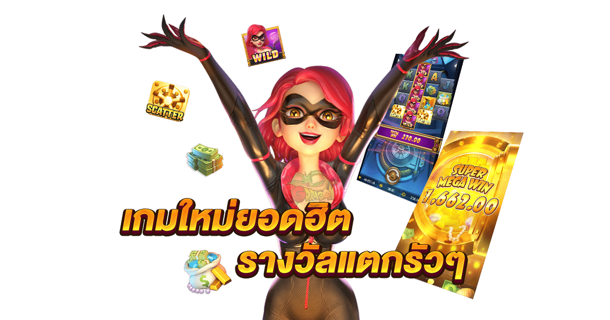 เกมสล็อต Heist Stakes รับประสบการณ์ “สล็อตแจ็คพอตแตกบ่อย” ได้ทุกวัน