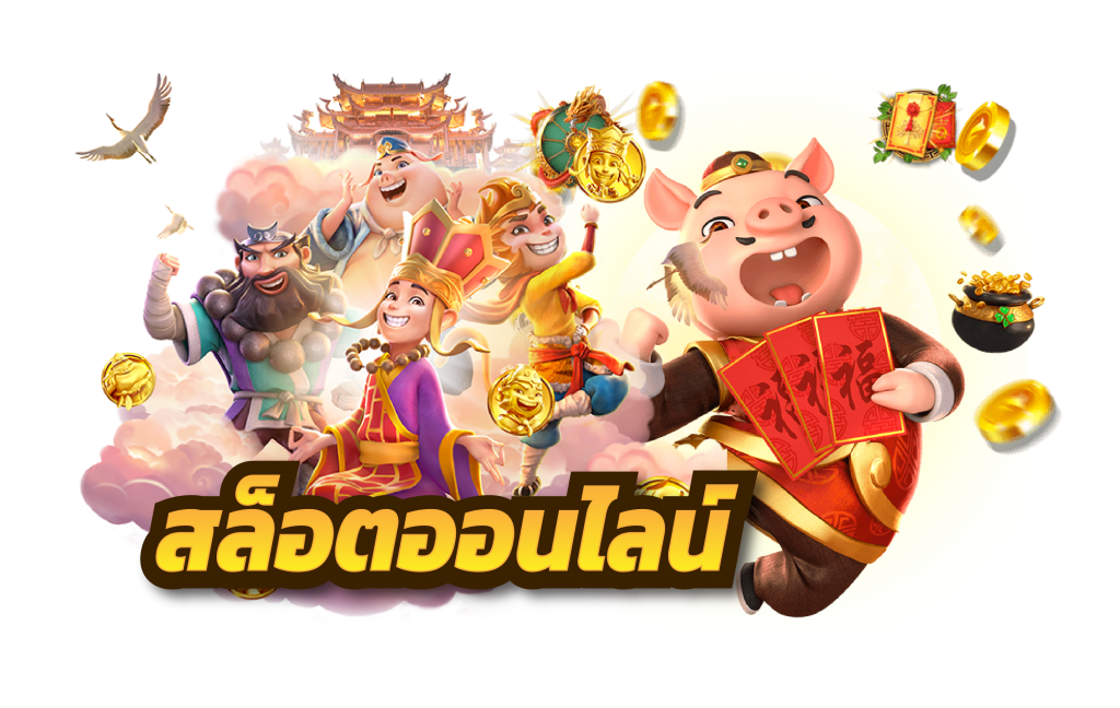 เข้าทดลองเล่นสล็อตฟรี ทำความรู้จักกับสล็อตแจ็คพอตแตกบ่อย slotxo24hr